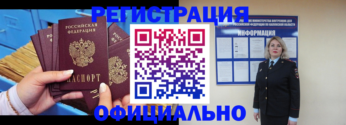 прописка 2025 в Владивостоке